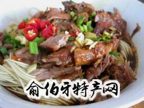 涛雒羊肉面条