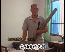 界首渔鼓