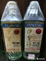 伊犁名酒