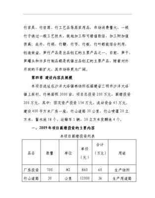 毛竹笋用林丰产培育技术(毛竹笋两用林栽培模式)