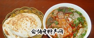 解州羊肉泡馍