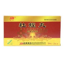 水蛭丸的功效与作用