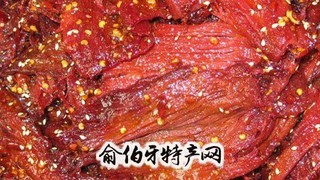 自贡火边子牛肉