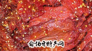 自贡火边子牛肉