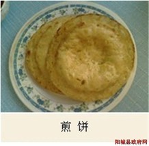 阳城小米煎饼