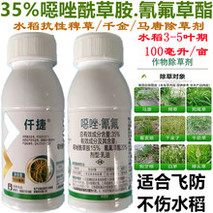 不伤水稻的除草剂有哪些？