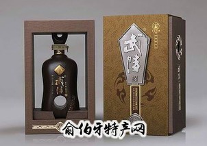 武陵酒