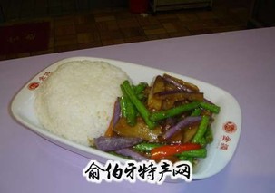 茄子饭