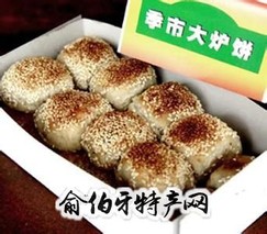 季市大炉饼