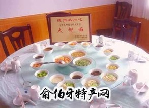 宁津大柳面