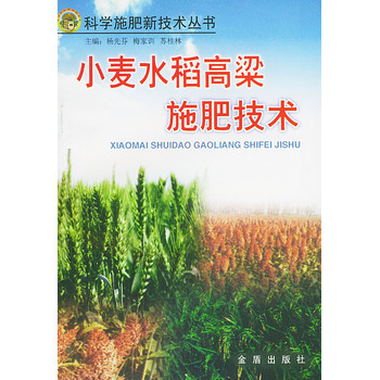 水稻科学施肥技术(水稻侧深施肥技术要点)