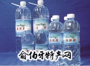 玉尔贝矿泉水