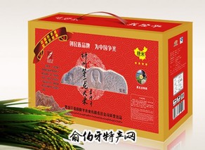 嘉荫水稻