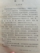 酱羊肉的加工技术