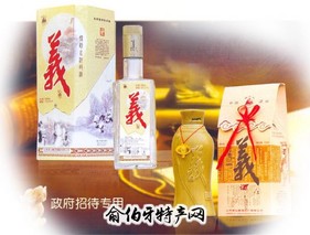 梁山义酒