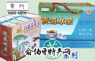 豪门贡菊冰茶