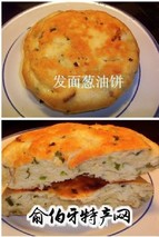 发面油饼