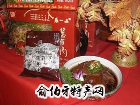 湖州张一品酱羊肉