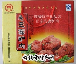 老王寨驴肉