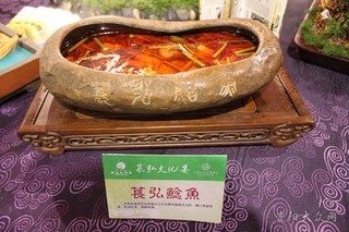 内江名菜“周鲶鱼”