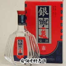 宁夏白酒