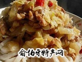 猪肉烩酸菜