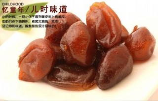 阳西蜜味黄皮