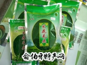 采花毛尖