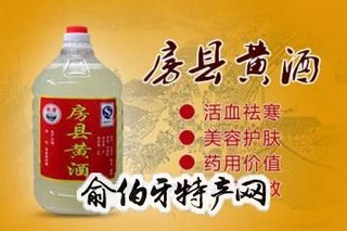 房县黄酒