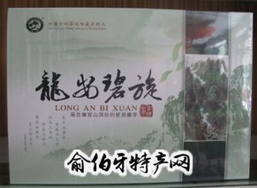 龙安碧旋茶