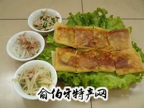 煎饼合子