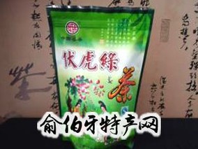 伏虎绿茶