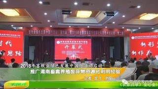 青海推进畜禽养殖废弃物资源化利用