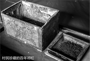 黄山祁门红茶2个产品获PEOP