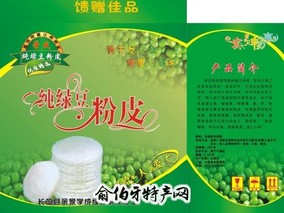 神木绿豆粉皮