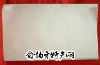 毛边纸