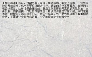 僵蚕全蝎敷治方的功效与作用