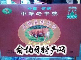 大隗牛肉