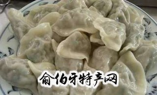 黑家饺子