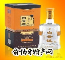 白云边酒