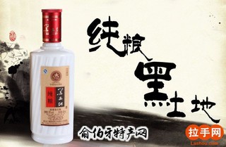 黑土地白酒