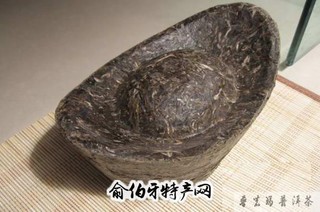 易武元宝茶