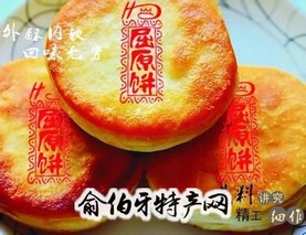 屈原饼