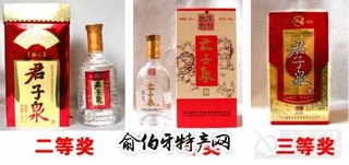 资中君子泉酒