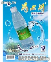 滴水洞矿泉水