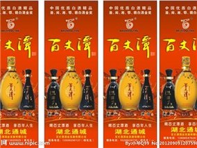 百丈潭窑酒