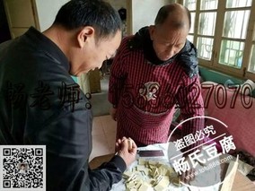 襄阳豆腐干