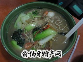 三鲜面