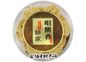 杏仁饼