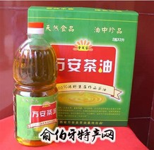 万安茶油